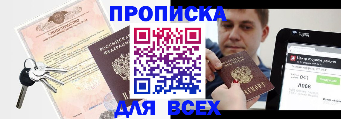 пропишу в квартире в Жирновске
