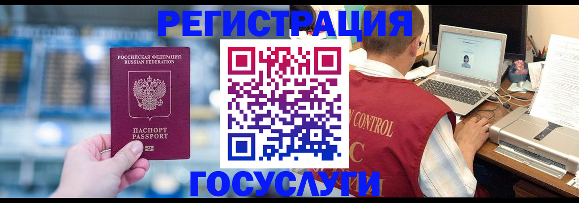 прописка ребенка в Жирновске