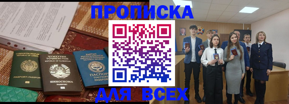 временная регистрация в квартире в Жирновске