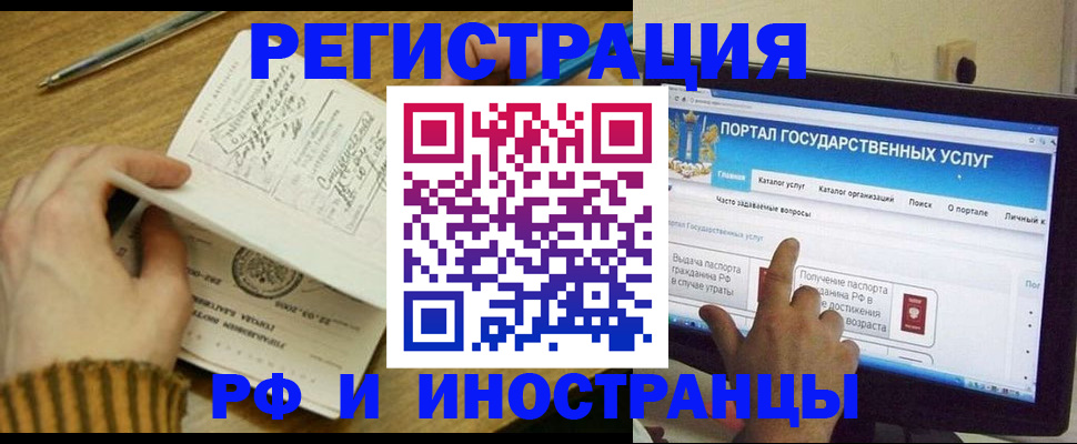 прописка для работы в Жирновске