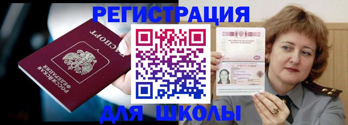 прописка иностранных граждан в Жирновске