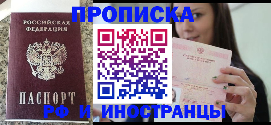 прописка для школы в Жирновске