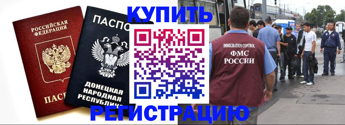 временная регистрация недорого в Жирновске
