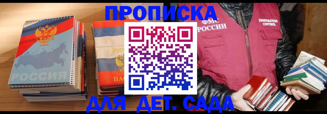 прописка для кредита в Жирновске