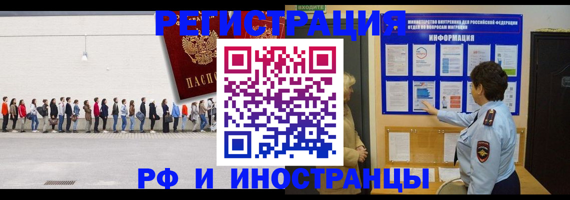 временная регистрация законно в Жирновске