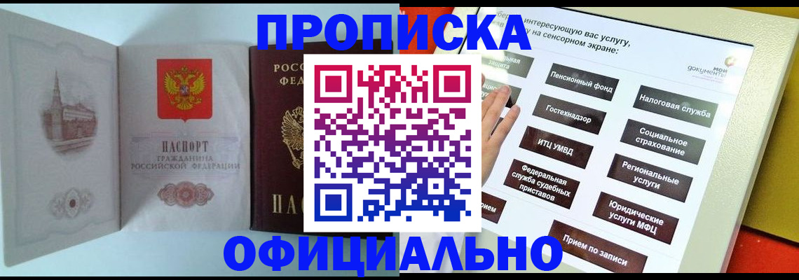 временная регистрация для всех в Жирновске